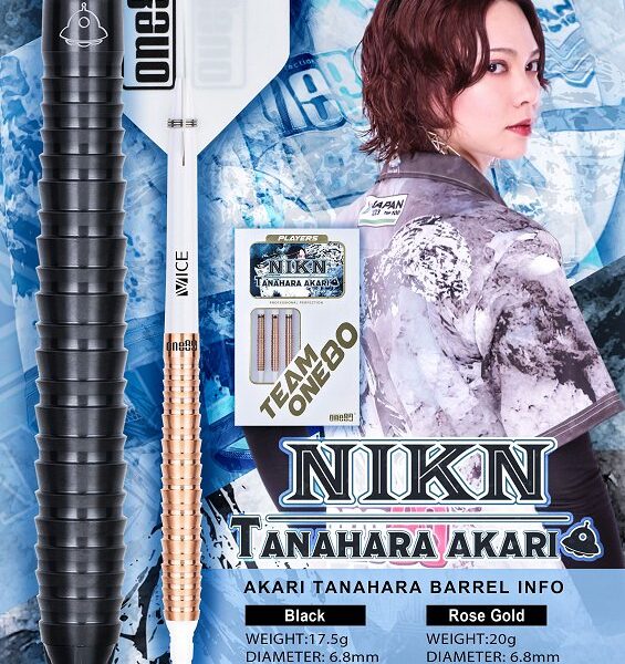 Akari Tanahara Signature Softip Black
